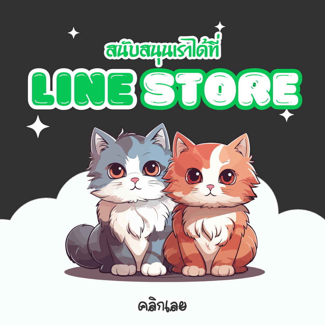 Meowbarn Line Store